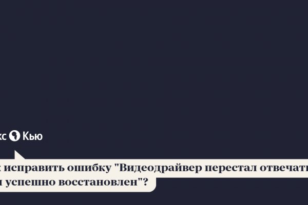 Кракен даркнет не работает